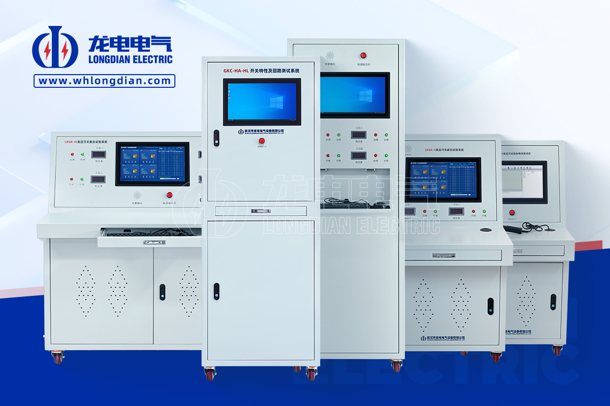 高壓開關特性測試儀-定制產(chǎn)品 高壓開關特性測試儀-定制產(chǎn)品