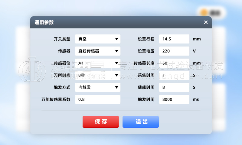 高壓開關(guān)特性測(cè)試儀-參數(shù)設(shè)置